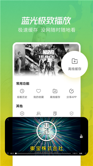 月亮影视大全官方app3