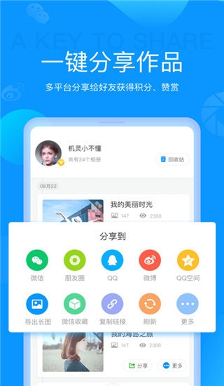 魔力相册app5