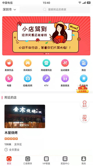 小口袋app官方版3