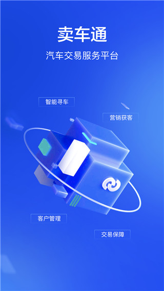 懂车帝卖车通app1