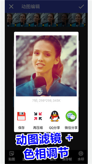 GIF动图工厂app3