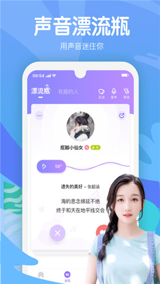 嗨呀星球app4