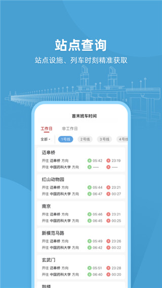 与宁同行app2