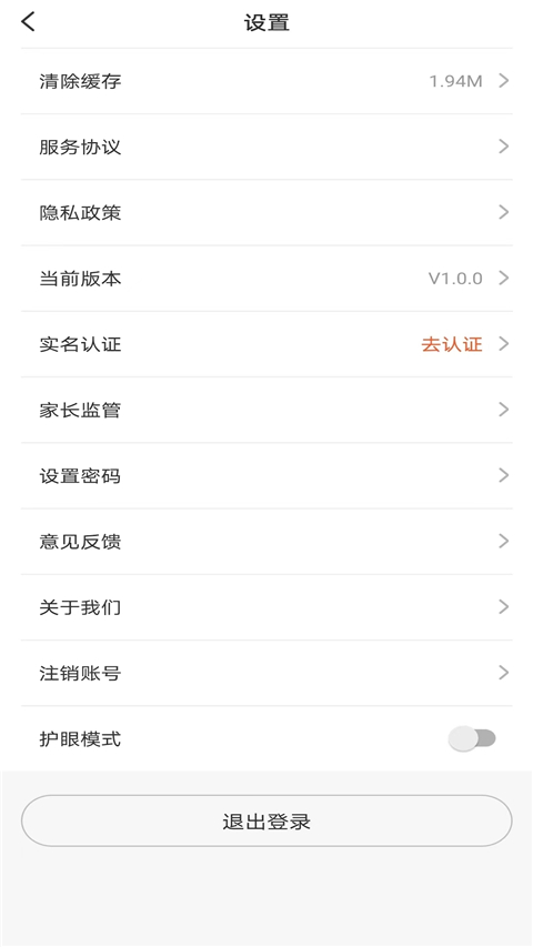 百家云校专业版app官方正版3