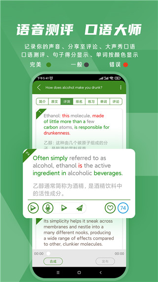 BBE英语app3