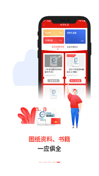 电喷之家app5