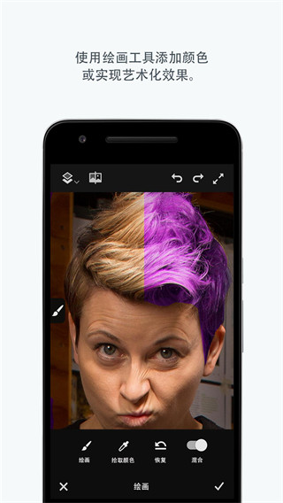 adobe photoshop fix安卓版4