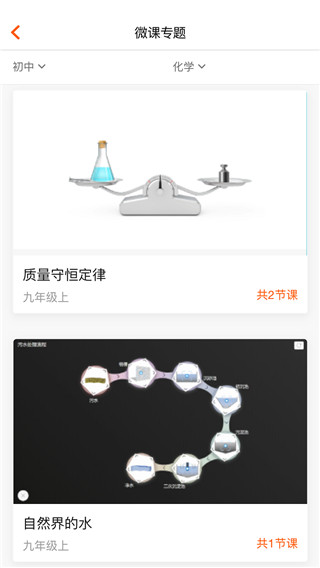 火花学院app3