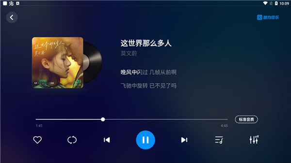 酷狗音乐车载版最新版本5