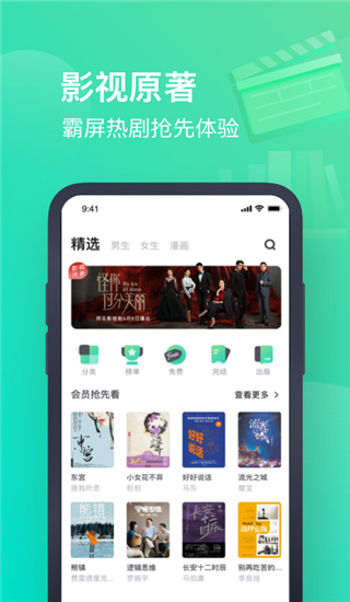 书旗小说免费听书app2