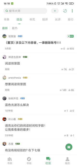 搜书大师最新版1