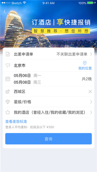 公务之家app4