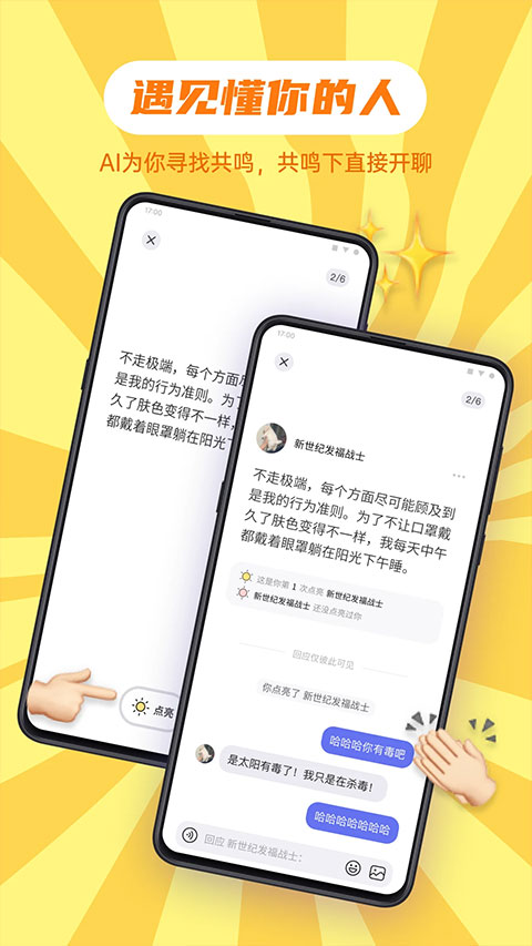 可话互动社交平台app最新版2