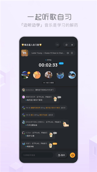 酷狗概念版APP4