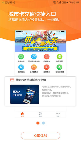 美伽汇app2
