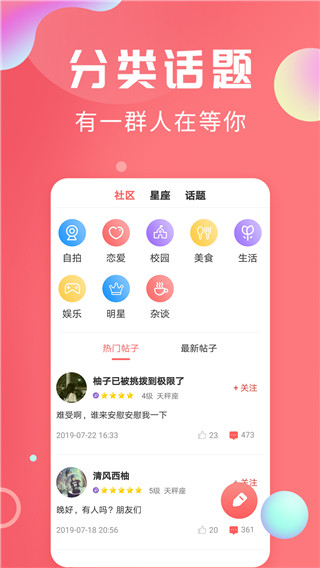 轻话社区app3