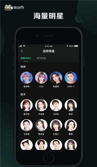 随刻创作app5