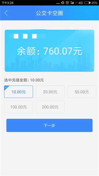 宜知行app3