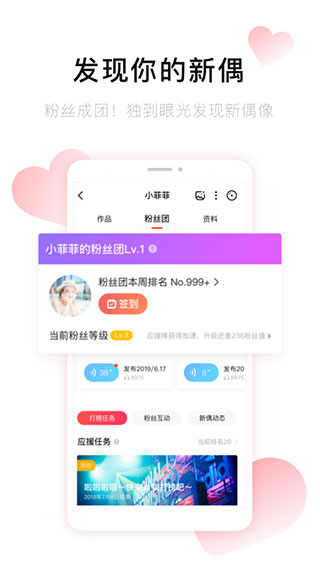 唱吧音视频APP2