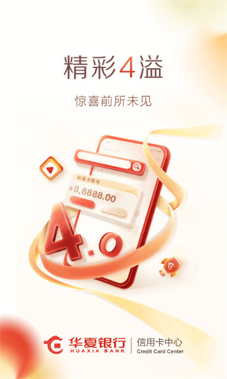 华彩生活信用卡app4