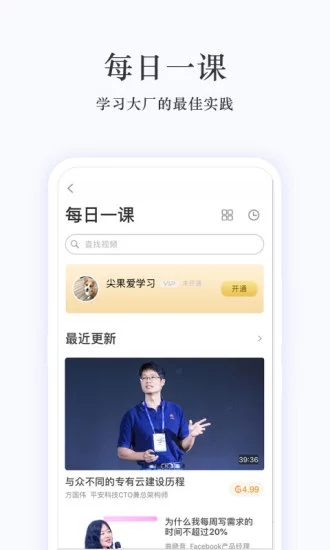 极客时间app3