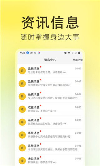 白手app官方正版4