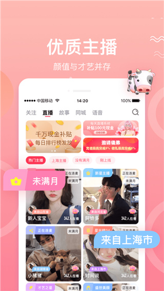 欢心直播交友App1