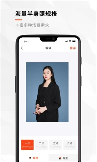 半身照app(半身证件照)1