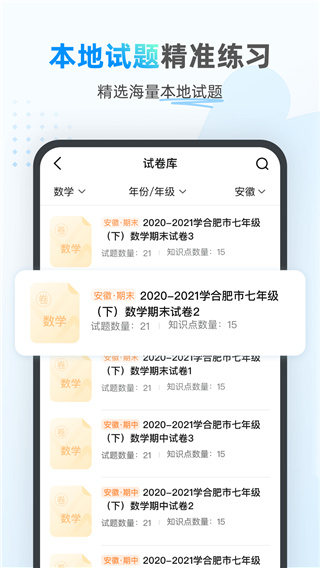 小鹰爱学官方app手机版3