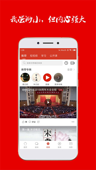 诗歌中国官方版APP4