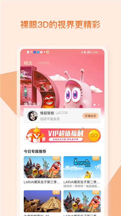 视觉3Dapp1