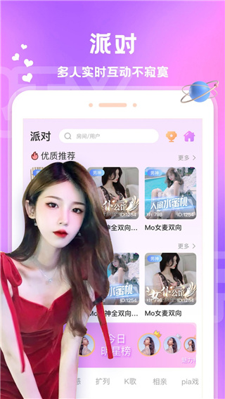 爱玩酱app4