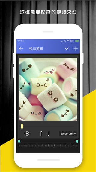 好易视频剪辑app3