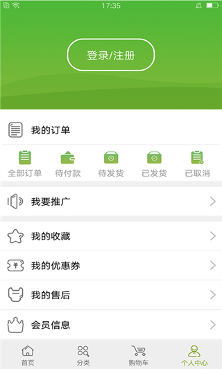 宝健商城官方版app4