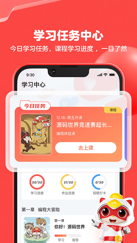 编程猫app最新版3