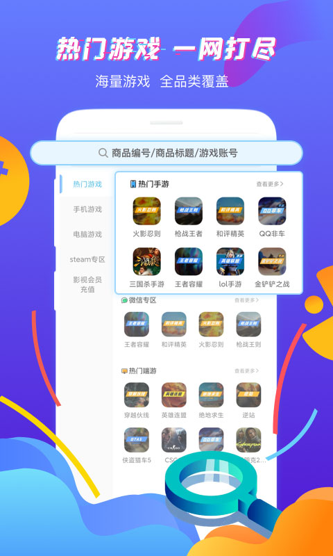 虚贝租号APP(虚贝网)4