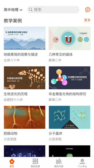 火花学院app1