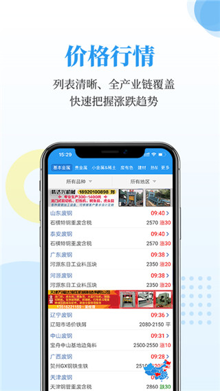 富宝资讯贵金属app官方版最新版1