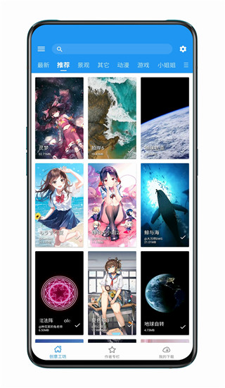 星空视频壁纸app5