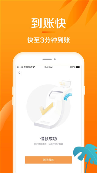 惠域U卡最新版3