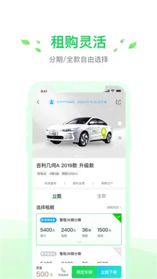 小灵狗出行app3