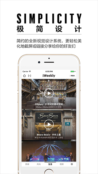 iweekly周末画报app官方版最新版1