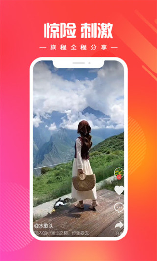 燃旅视频app1