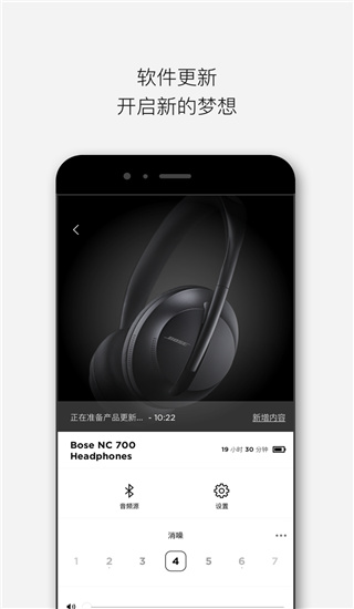 Bose音乐app3