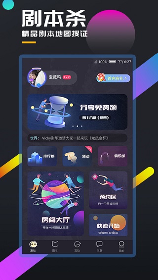 百变大侦探app最新版本5