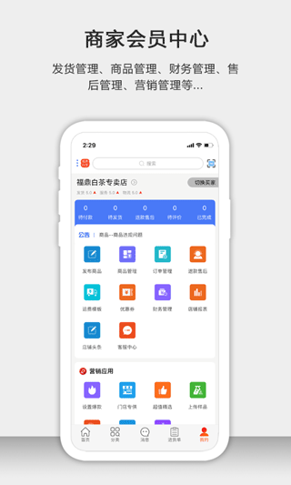 茶批发app5