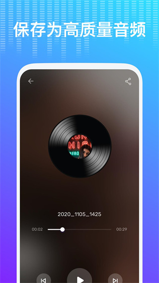 voice changer变声器5