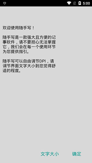 随手写专业版2