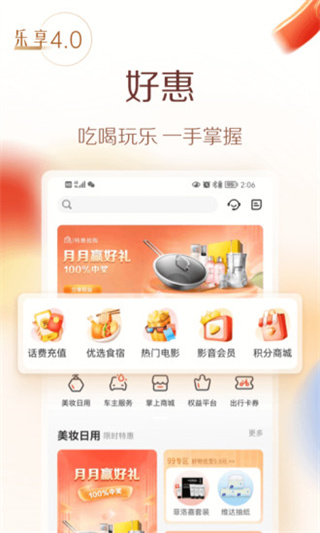 华彩生活信用卡app2