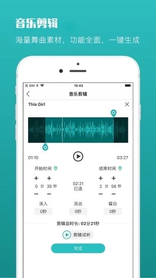 蓝舞者app最新版4